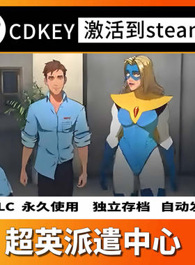 STEAM激活码超英派遣中心CDK全DLC永久入库Dispatch全球国区游戏