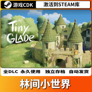 入库CDKey全DLC国区全球区 激活码 sTiny Glade林间小世界team正版