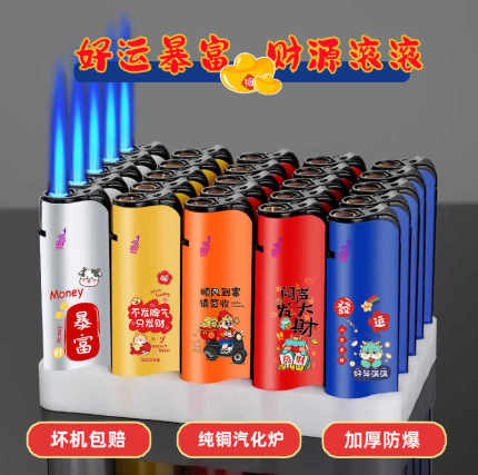 创意斜打金属打火机高颜值好运暴富图案点烟器充气直冲防风打火机