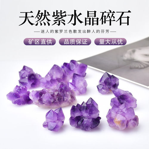 天然紫水晶原石摆件紫晶簇紫晶簇原石打磨家居装饰品