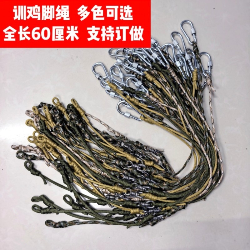 户外新款七彩媒鸡训练鸡脚绳斗鸡茶花鸡通用脚绳手工绑制一条包邮