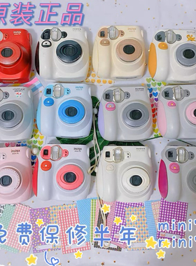 富士二手拍立得mini7+/mini7c/mini7s一次成像学生便宜相机