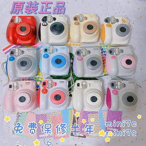 富士二手拍立得mini7+/mini7c/mini7s一次成像学生便宜相机