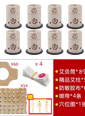 艾灸筒百岁李氏圆形4.0纸筒灸