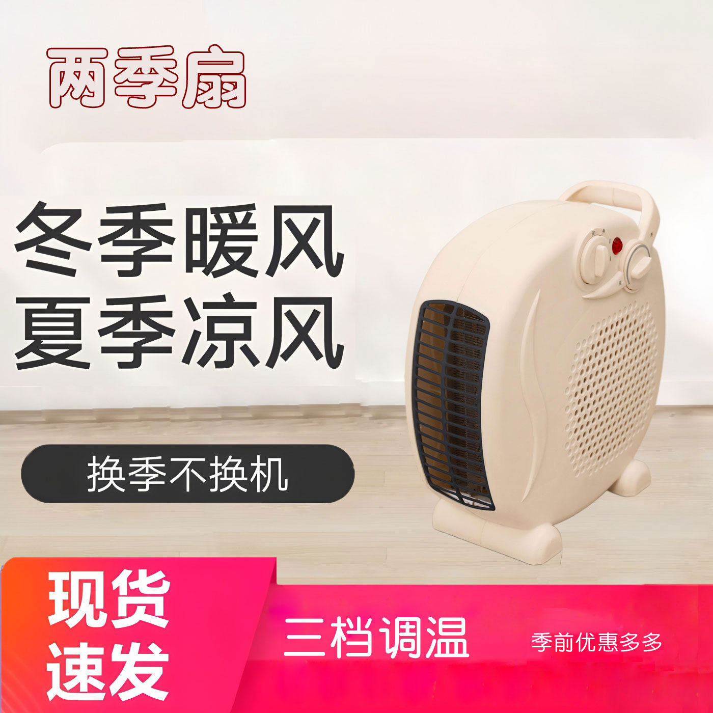 取暖器2025新款暖风机办公室小型电暖扇暖风热风机烤火器暖炉家用