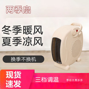 取暖器2025新款暖风机办公室小型电暖扇暖风热风机烤火器暖炉家用