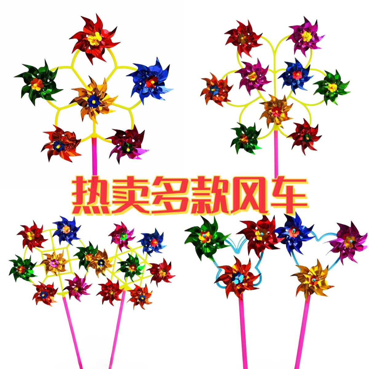 户外七彩旋转风车六轮亮片塑料大风车儿童玩具活动小礼品摆地摊