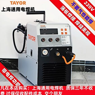 270 200V280電焊機250 315V自保焊機220V二保焊機MIG 上海通用NB