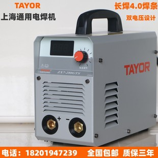 上海通用ZX7 280GTS逆变直流双电压电焊机315GTS双电源250V400I