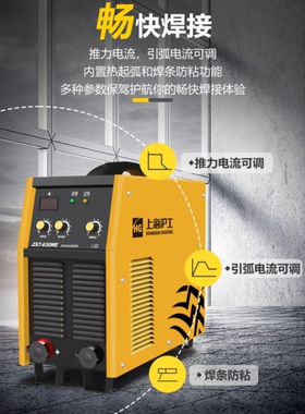 上海沪工ZX7-630WE电焊机逆变直流双模块500WE工业机级400W IGBT