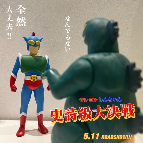 蜡笔小新动感超人屁屁怪玩具模型