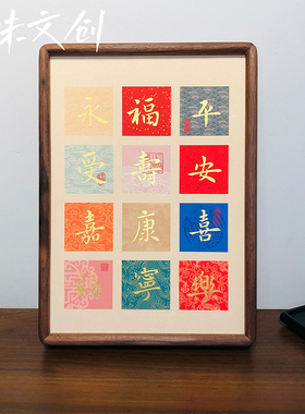黑胡桃实木相框摆件新年新居礼物