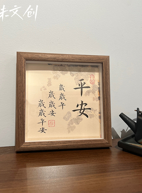 毛笔手写书法摆件中式小众礼物