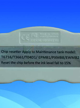 T6716废墨仓芯片解码器 适用爱普生Ep L6171 L6170维护箱复位器