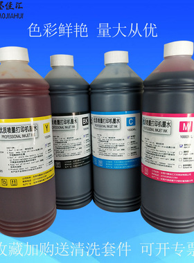 墨佳汇热销染料墨水适用Epson WF4640 4630打印机墨盒色泽靓丽