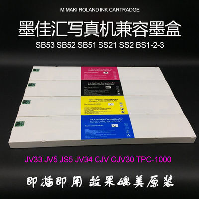 CJV150-160/130/107/75兼容墨盒