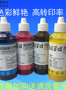 热销马克杯盘T恤热转印烫画墨水适用于理光GC41 31 21打印机转印