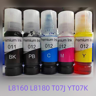 012墨仓式 L8180打印机填充染料墨水011 补充墨水 L8160 兼容EPS