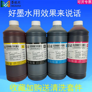 E481 E610 E460 E500 打印机填充染料墨水 兼容E400 E600 E560