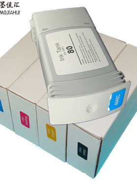 热销适用HP 1050/1050C/1055/1055CM打印机hp80兼容再生墨盒350ML