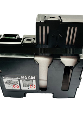 兼容CANON G1737 G1930 G2970 G3970 G3971 G4970维护箱MC-G04