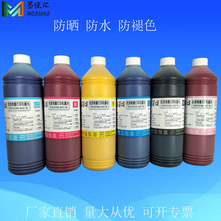 B308DN打印机墨水防水耐晒 热销水性颜料墨水适用爱普EPSON