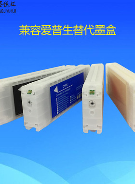 T7161-8兼容墨盒 兼容爱普生EPSON S70680墨水盒含芯片颜料墨水