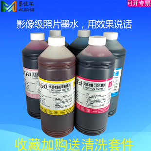 R330水性染料墨水兼容爱普生R390 R270打印机连供墨盒4色6色墨水