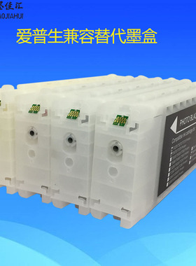 T6901墨盒含芯片颜料墨水 兼容爱普生EPSON S30680 S50680墨水盒