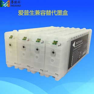 T6901墨盒含芯片颜料墨水 兼容爱普生EPSON S30680 S50680墨水盒