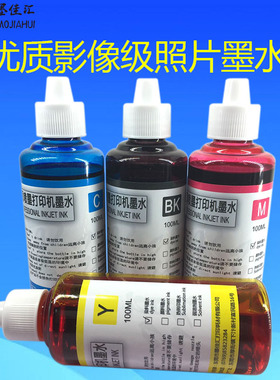 HOT染料墨水兼容佳能MP288 236 IP2780 815打印机连供墨盒不堵头
