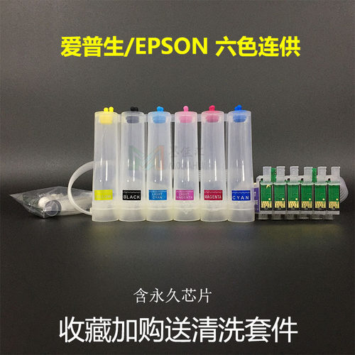 美版WF7510126127R连供墨水盒