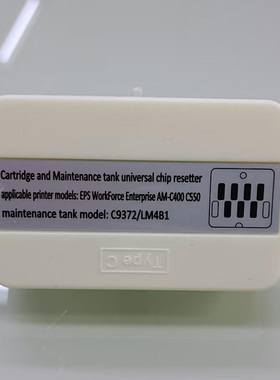 C550维护箱墨盒芯片复位器 C400 T08K1填充 兼容墨盒 颜料墨水