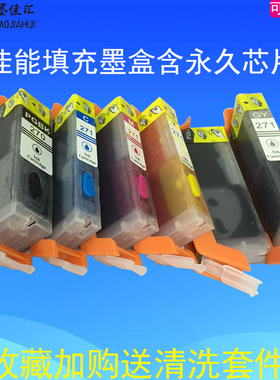 BCI370BCI371填充墨盒适用佳能CANON MG5730 TS6030 TS5030墨水盒