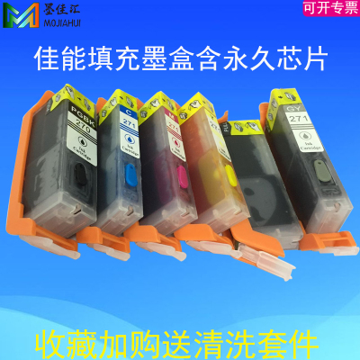 BCI370BCI371填充墨盒墨水