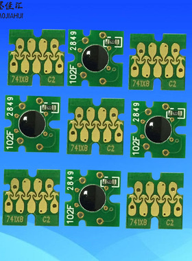 F6000兼容爱普生EPSON F7000 F9360 F9370打印机热升华墨袋 芯片