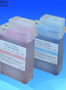 PFI-102兼容墨水盒 适用CANON IPF750/IPF715/755打印机兼容墨盒