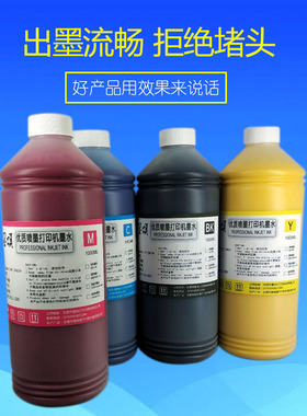 兼容佳能PFI-8710写真机填充墨水 TX-5200 5300 5400绘图仪墨水