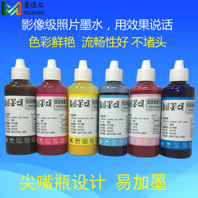 l1800R330颜料墨水墨颂喷墨特黑