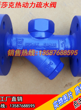 斯派莎克TD16F法兰式spiraxsarco热动力蒸汽疏水阀DN15/20/25
