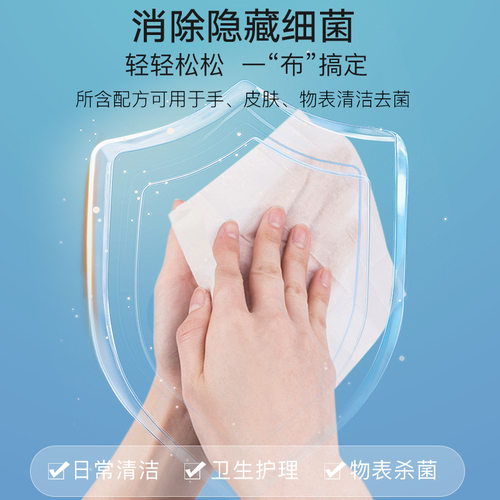 75酒精湿巾儿童学生便携免洗卫生