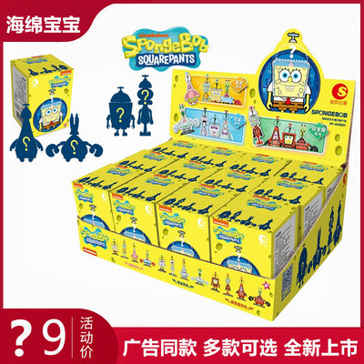 海绵宝宝盲盒哥特小丑系列