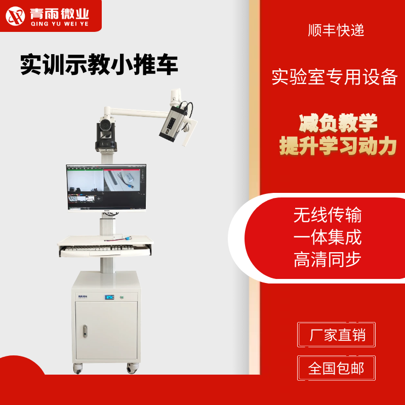 互动教学高清同步实训小助手