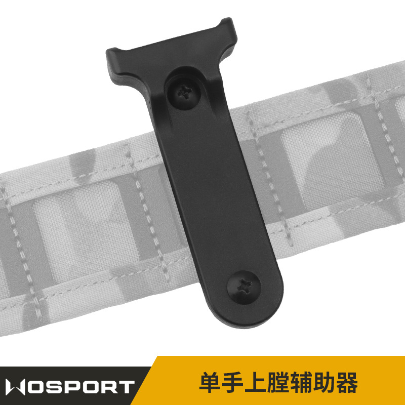 WoSporT 单手便携式上膛辅助器 适配2.25英寸腰带MOILLE/PALS挂载