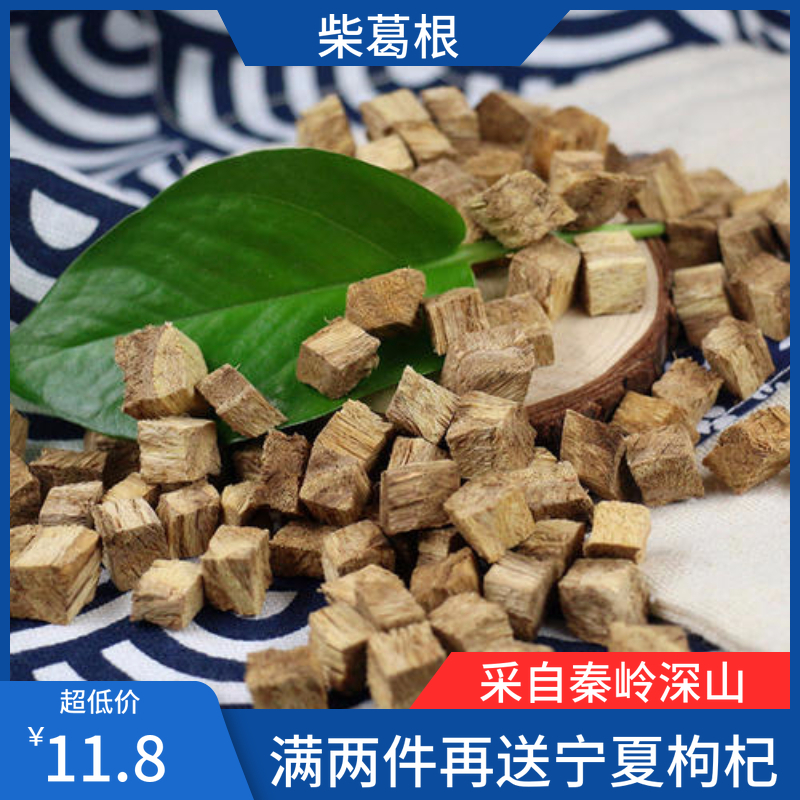 精选野生柴葛根 道地药材新鲜现挖500g葛根块葛根丁 磨粉泡水煲汤