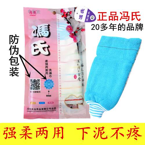 冯氏粗细双面搓澡巾双面成人家用