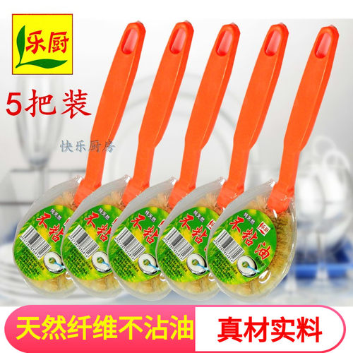 乐厨家用洗锅刷不沾油麻纤维锅刷