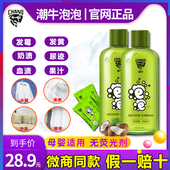 正品 潮牛泡泡官网超强去污渍神器潮流超牛液方生物酶洗衣服霉黄奶