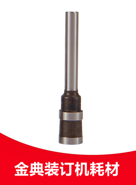 金典钻头GD-XC102/103/N3168/BD-3/100装订机钻刀财务凭证打孔针