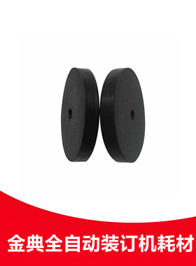 金典装订机垫片NB108 NB200 208 308  NCL凭证装订机刀垫 垫子